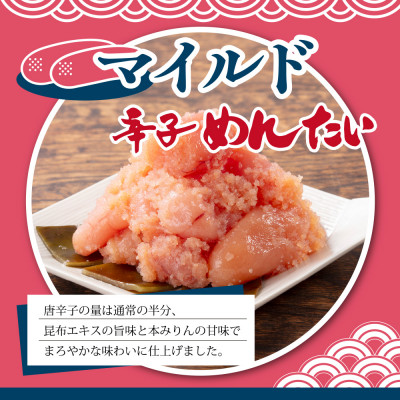 辛子めんたい食べくらべセット800g(各400g)(宇美町)【配送不可地域：離島】