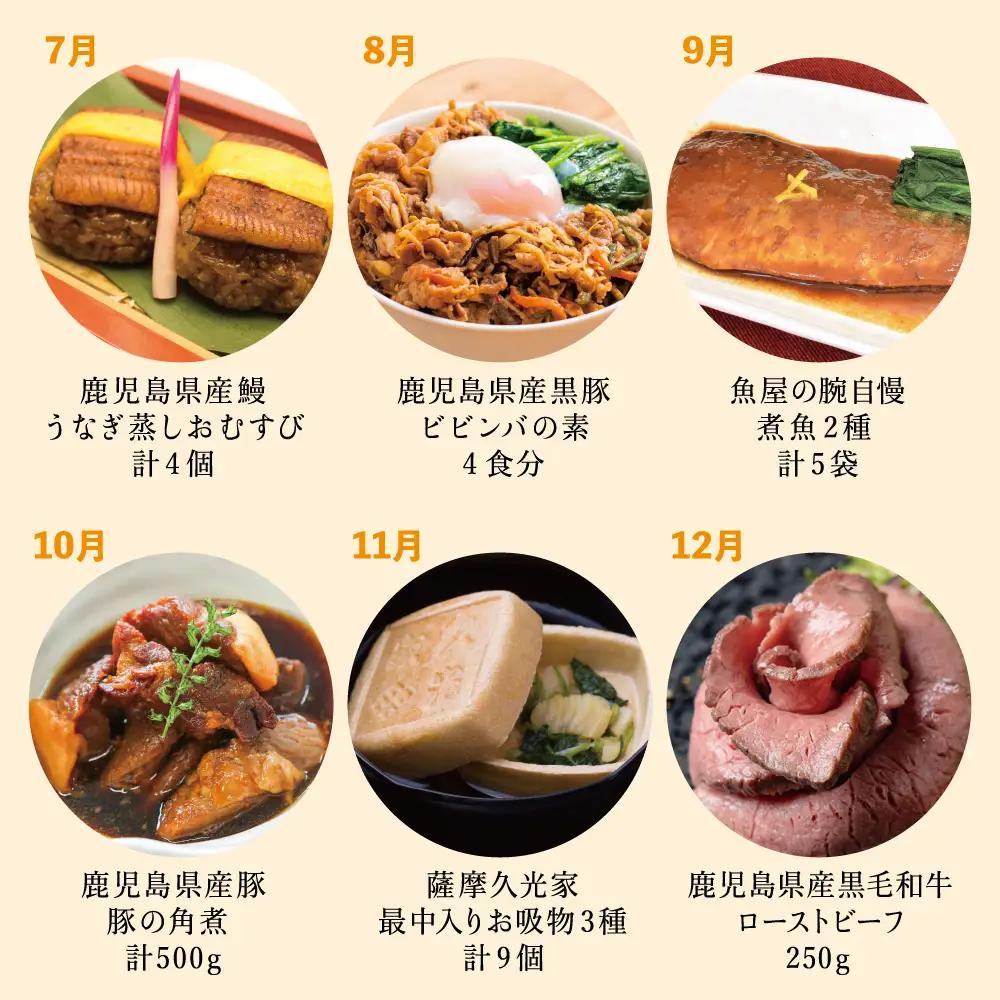 【定期便全12回】お肉とお魚の贅沢おかず定期便 毎月届くお楽しみ 惣菜 レトルト セット ハンバーグ 焼き魚 パスタソース うなぎ ビビンバ 冷凍 餃子 お吸物 鹿児島県産 黒毛和牛 黒豚 おかず コ
