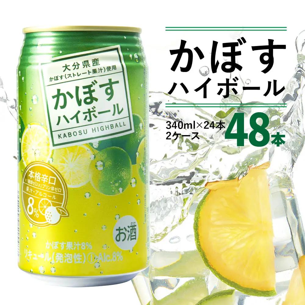 かぼすハイボール　340ｍｌ×48本 H07004