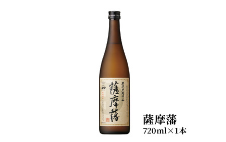 焼酎 「薩摩藩」・「至高の紫」と かつお 燻製  にしき屋 IB025-003 焼酎 焼酎 