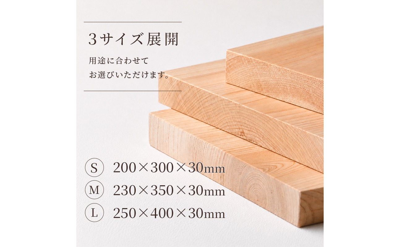 まな板 ひのき S 200×300×30mm メンテナンス込み 一枚板 まないた 檜 国産 カット カッティングボード 包丁 抗菌 カンナ掛け無料 調理道具 雑貨 キッチン 日用品 料理 山一木材 KITOKURAS 香川県 丸亀市