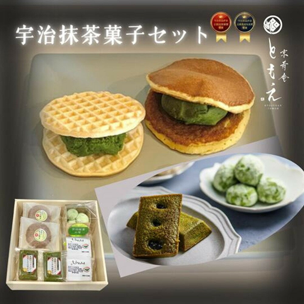 【ふるさと納税】抹茶菓子セット | 西宮 和菓子ブランド どら焼き どらやき フィナンシェ　クッキー 詰め合わせ 人気 おすすめ 和スイーツ 送料無料 ふるさと納税