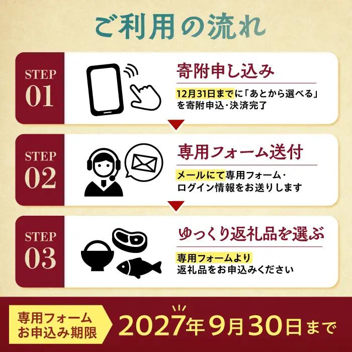 【あとから選べる】 岐阜県恵那市ふるさとギフト 寄附70万円分[AUFQ016]あとから選べる