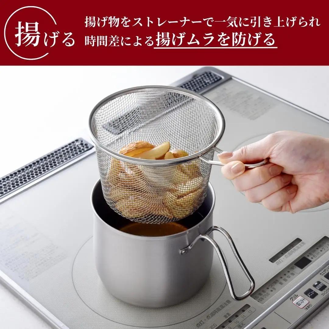 ステンレス マルチポット ストレーナー付 万能鍋 IH対応 調理器具  片手 鍋 ザル