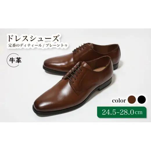 【D9600 ブラウン】27.0cm 定番のディティール プレーントゥー