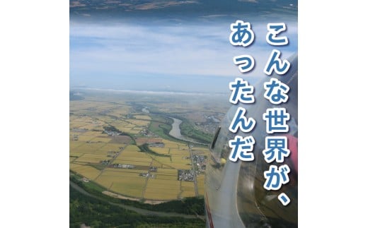 たきかわスカイパーク利用券【1万4千円分】北海道 滝川市 体験 チケット 飛行 グライダー 観光