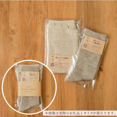 ふるさと納税 香芝市 重ね履きシルクウール2枚セットG グレージュ杢/S〜M |  | 02