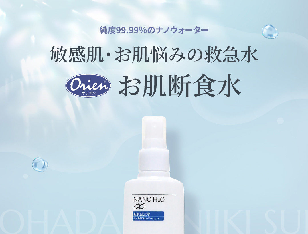 お肌断食水ローション 詰替え用 500ml 2本セット 3ヵ月定期便