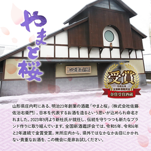 やまと桜 純米酒 Calmu(±0) 1800ml×1本 日本酒 地酒 老舗酒蔵 山形 庄内町