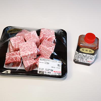 ふるさと納税 田子町 田子牛豪快サイコロステーキ450g(自家製のたっこにんにく入りの焼肉のたれ付) |  | 02
