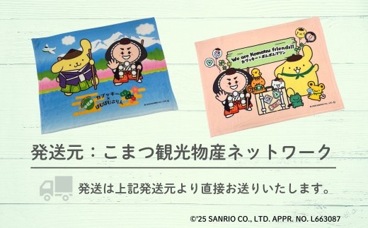 【小松市限定デザイン】 ポムポムプリン×カブッキー ブランケット（カラー：ペールオレンジ） サンリオ キャラクター