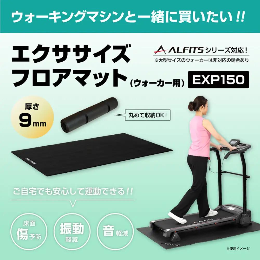 エクササイズフロアマット/EXP150[AOAB139] トレーニング 