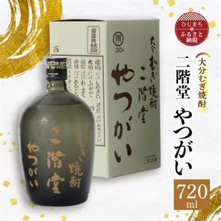 大分むぎ焼酎 二階堂 やつがい (720ml) AG05_大分むぎ焼酎 二階堂 麦焼酎 焼酎 酒_【1078132】
