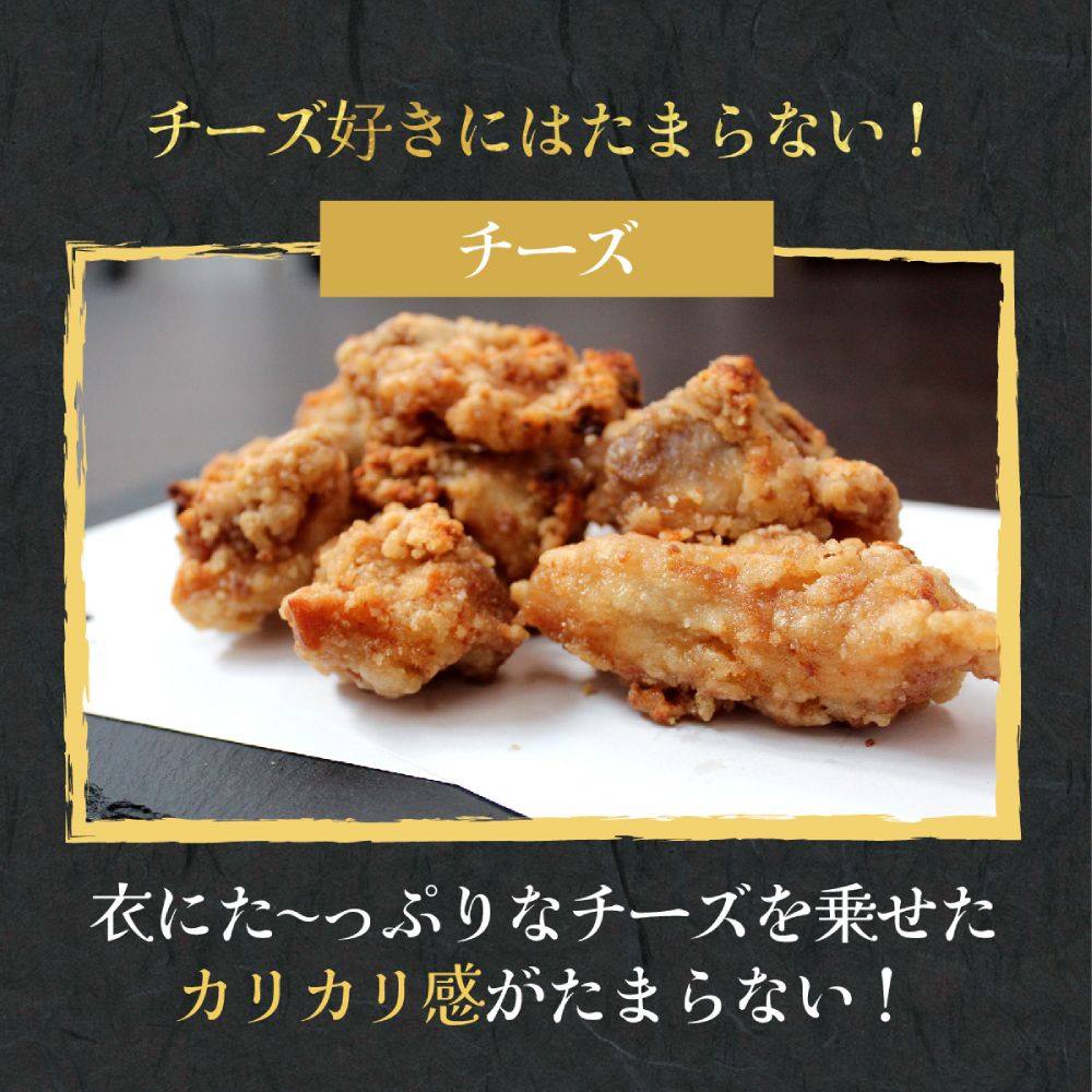 10-515 米粉でカラッと鶏の唐揚げ6種(レモンハーブ、ヤンニョム、醤油麹、カレー、チーズ、梅しそ)
