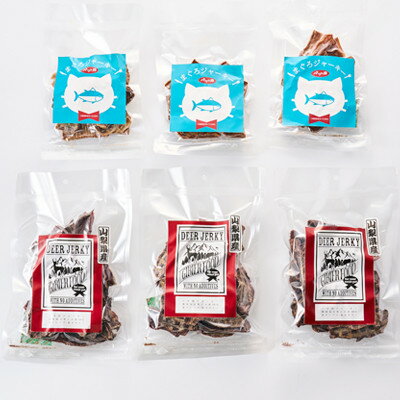 【ふるさと納税】ペットジャーキーセット　(ジビエ・マグロ各3袋)　6袋【1689220】