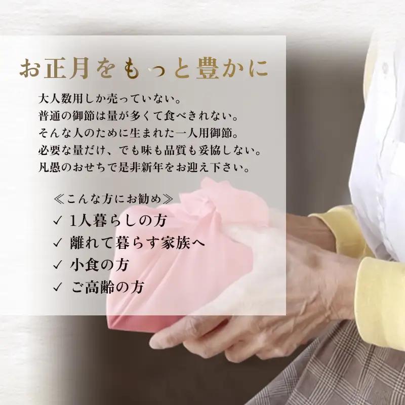 【先行予約】 おせち 1人前 21品＋こっぺ甲羅盛り 《12月31日お届け》 | 2027年 個食 冷凍