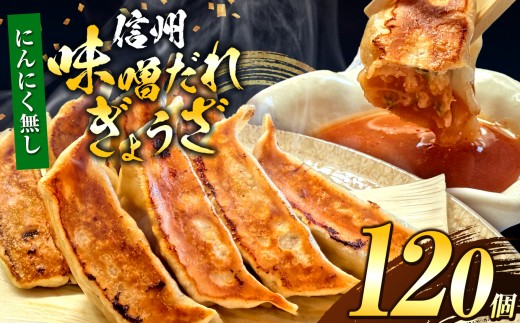 伝統味噌ダレと経木が引き立てる、至高のパリッじゅわ餃子！