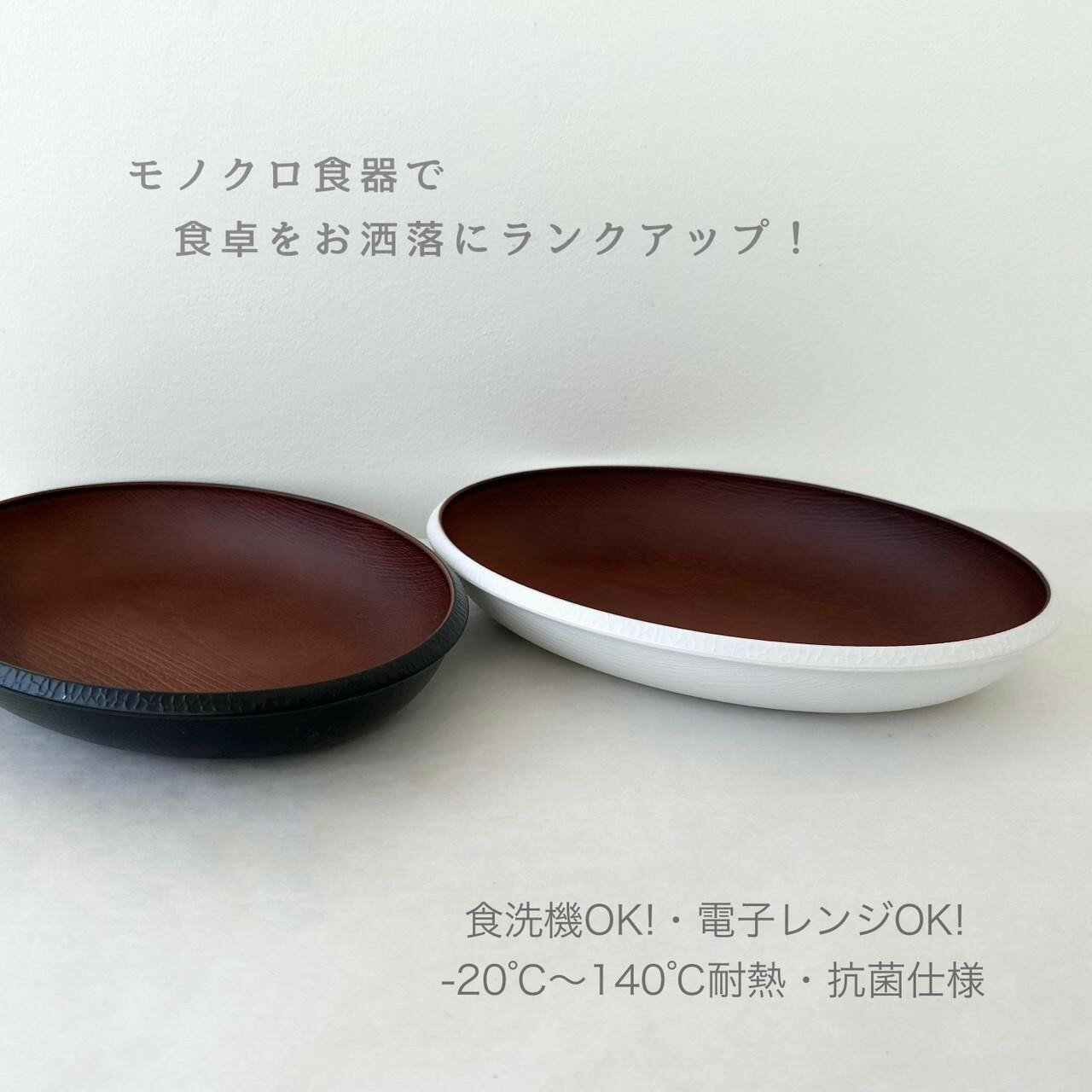 【ふるさと納税】［選べるカラ―］モノクロ オーバルプレート | プレート 皿 日用品 人気 おすすめ 送料無料