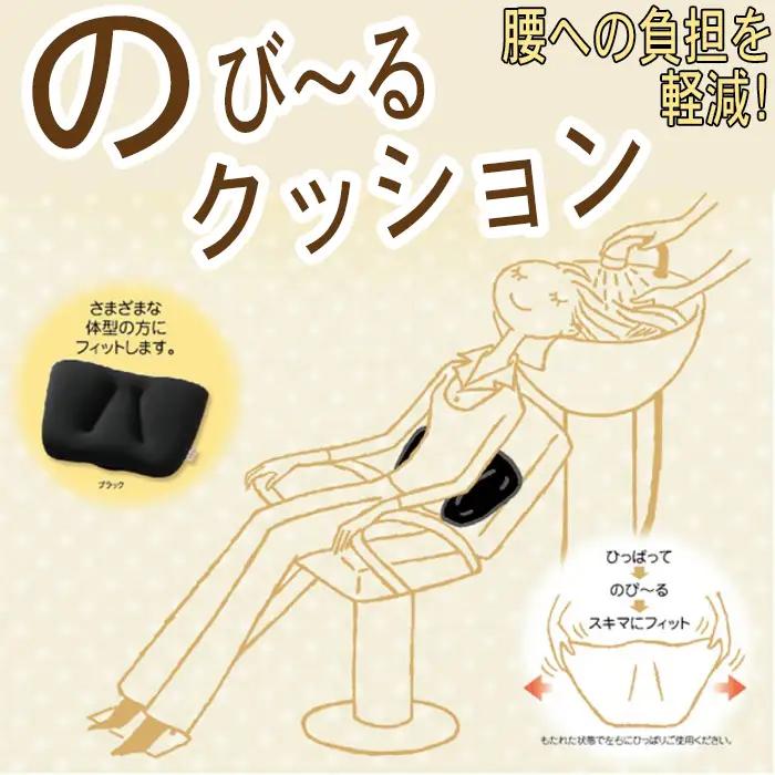 AC-86.【腰にやさしい】のび～るクッション