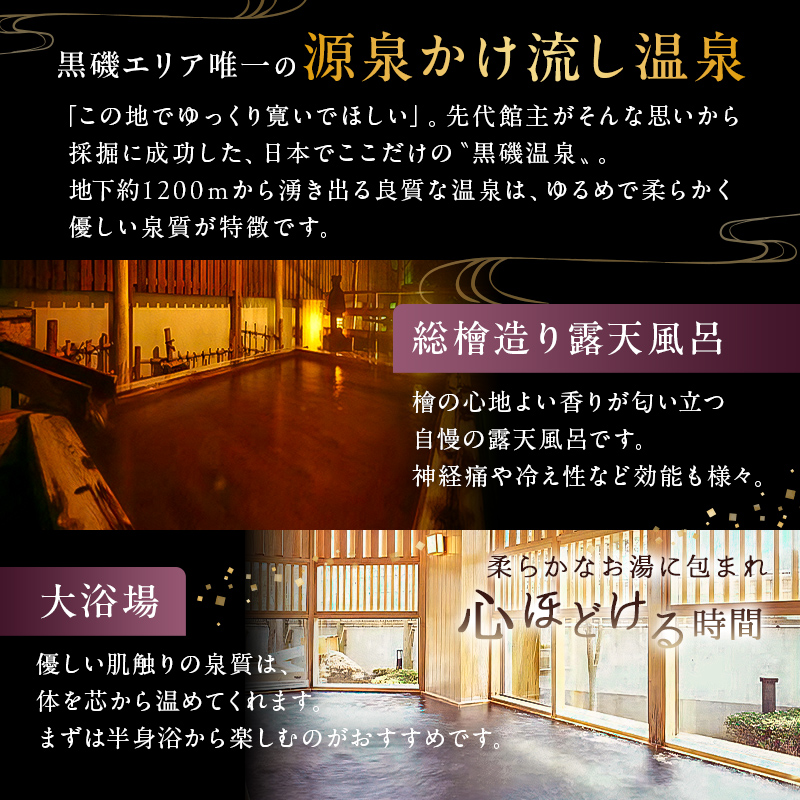 【ふるさと納税限定】かんすい苑覚楽 スタンダード 1泊2食付 ペア宿泊券 ns023-001