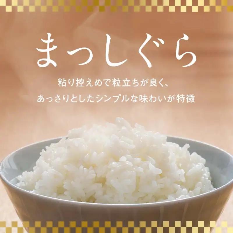 ＜定期便＞【コメ鑑定技術日本一の山金】 まっしぐら 10kg×2ヶ月連続（令和7年産） 白米 精米 米 お米 おこめ コメ 東北 青森県 南部町 F21U-661