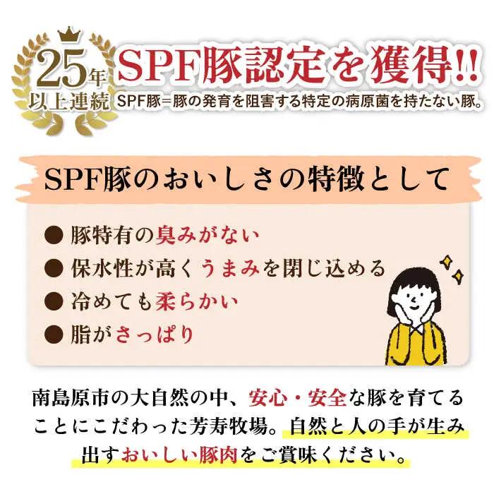 芳寿豚 豚モモスライス 500g 南島原市 / 芳寿牧場 [SEI026]