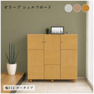 ふるさと納税 大木町 Olive(オリーブ)幅112シェルフボードL(ホワイト・ナチュラル・グレーナチュラル)　CN024