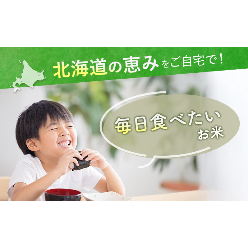 R7年産 ≪6ヶ月定期便≫北海道上富良野町産 【ななつぼし】5kg お米 白米 精米 ライス ご飯 ブランド米 銘柄米 お弁当 おにぎり 北海道産  食卓 産 地直送 複数回 お届け 半年 _イメージ