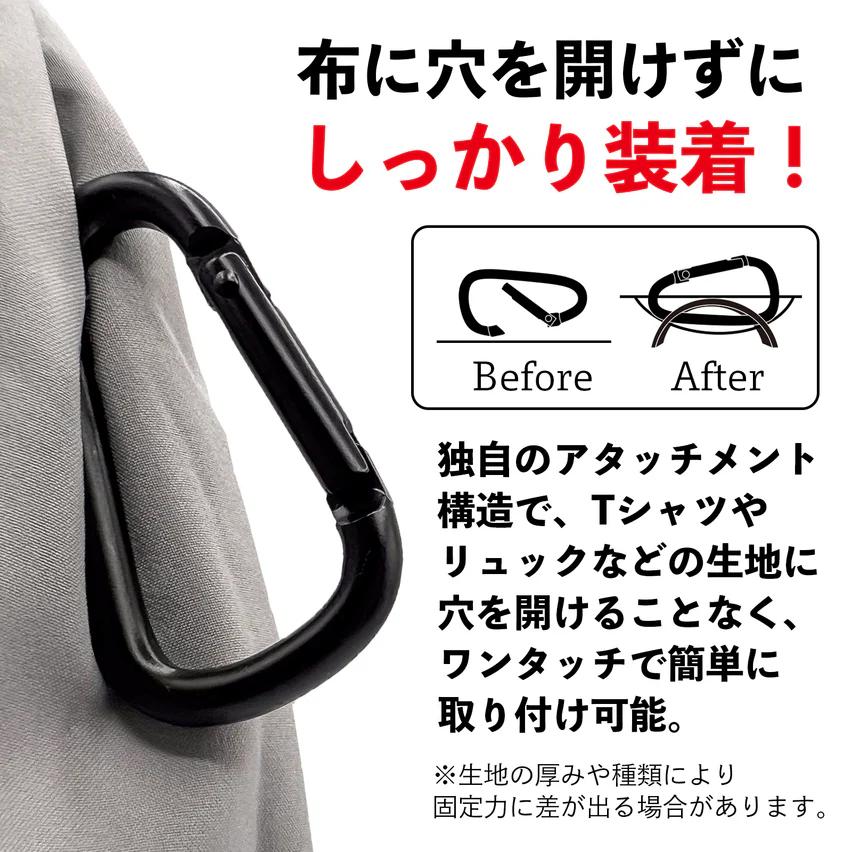 カラビナ革命|薄手の布でもズレにくい。新構造カラビナ