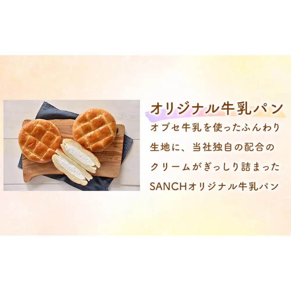 牛乳パンレギュラープレーン5個入り | 牛乳パン 長野名物 ふわふわ お取り寄せ