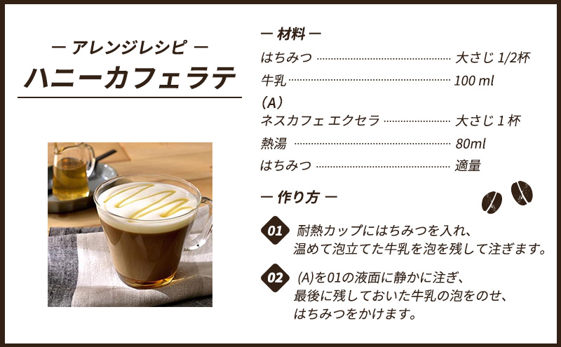 ネスレ日本 ネスカフェ プレジデント エコ＆システムパック 60g×12個入