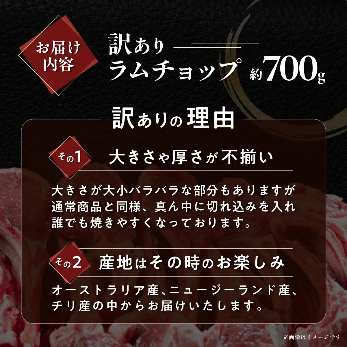 カネカン竹内 訳ありラムチョップ（下味付き）約700g MROA150