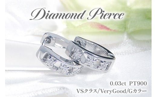 ピアス プラチナ PT900 ダイヤモンド 0.03ct フープピアス 【f220-pt】 [オーダーメイドジュエリーメイ 山梨県 韮崎市 20745078] ジュエリー アクセサリー 両耳 抜け感 太め ダイヤピアス