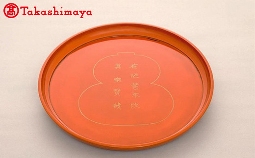 〈山中漆器〉辻　石斎　北大路魯山人写し　朱瓢膳    【高島屋選定品】 F6P-3255