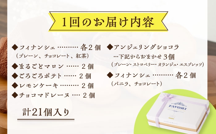 スイーツ フィナンシェ レモンケーキ マドレーヌ カステラ クッキー 焼き菓子 おやつ セット 詰め合わせ ギフト 定期 定期便