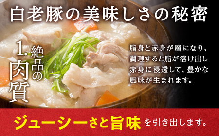 北海道産 白老豚 モモ ウデ こま切れ 4kg BV018