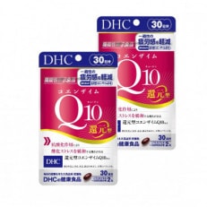 DHCコエンザイムQ10還元型 30日分【機能性表示食品】2個セット