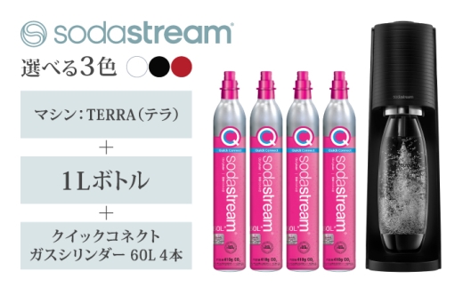 テラスターターキット【ブラック】＋クイックコネクト新規ガスシリンダー3本【ソーダストリーム】 [MDN013]