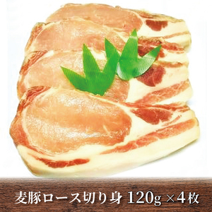 麦豚 セット 3種 麦豚