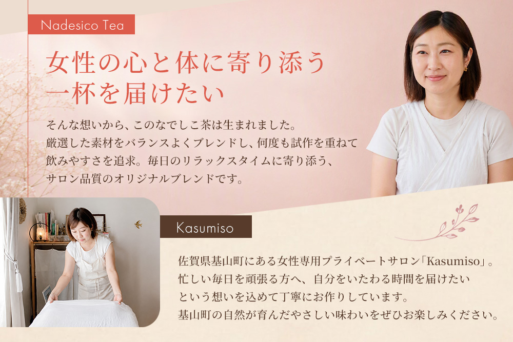 なでしこ茶(3g×7個)×3袋【Tea ティー 女性向け 美容 健康 温活 やさしい お茶 ルイボス 生姜 よもぎ ローズ みかん皮 7個×3袋 お土産 ギフト 贈り物】K074009