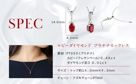 【京セラ】クレサンベール〈ルビー・天然ダイヤモンド〉ネックレス｜京都 ジュエリー 人気ブランド ジュエリー