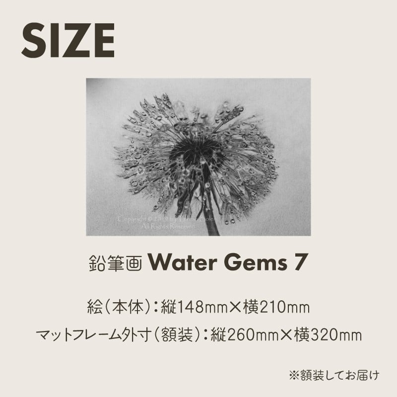 鉛筆画 Water Gems 7
