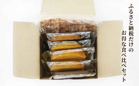北海道 富良野市 ふるさと納税セット バウムクーヘン 限定 スイーツ デザート 道産 ケーキ【Haus Von Frau Kurosawa】(お菓子 スイーツ デザート お祝い おやつ 贈り物 ギフト