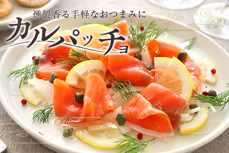 サーモン 芸北サーモン 冷燻 スモークサーモン 100g 2パック 合計200g 山育ち 刺身 生食 国産_OG065_013