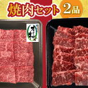 【ふるさと納税】焼肉セット2品 肉 焼肉 牛肉 モモ肉 ハラミ オリーブ牛 焼き肉 セット バーベキュー BBQ はらみ 香川県 三豊市 22000円