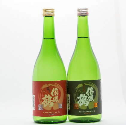 【ふるさと納税】信濃鶴「純米大吟醸セット」（720ml×2本） お酒 日本酒 純米大吟醸酒 アルコール