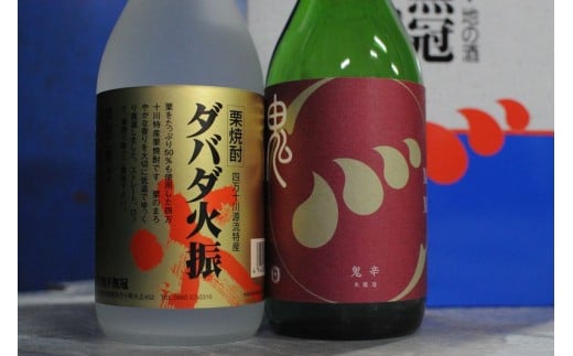 
四万十川の地酒セットE　Hmm-06　／ダバダ火振 栗焼酎 鬼辛 地酒 日本酒 無手無冠 四万十 高知 老舗 お取り寄せ 贈り物 ギフト プレゼント お歳暮 お中元 御年賀 手土産
