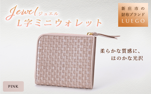 Jewel ジュエル Ｌ字ウォレット ピンク 入学祝い 卒業祝い 就職祝い 退職祝い 贈り物 贈答 ギフト 人気 誕生日 プレゼント 母の日 父の日 山形県 新庄市 F3S-1094