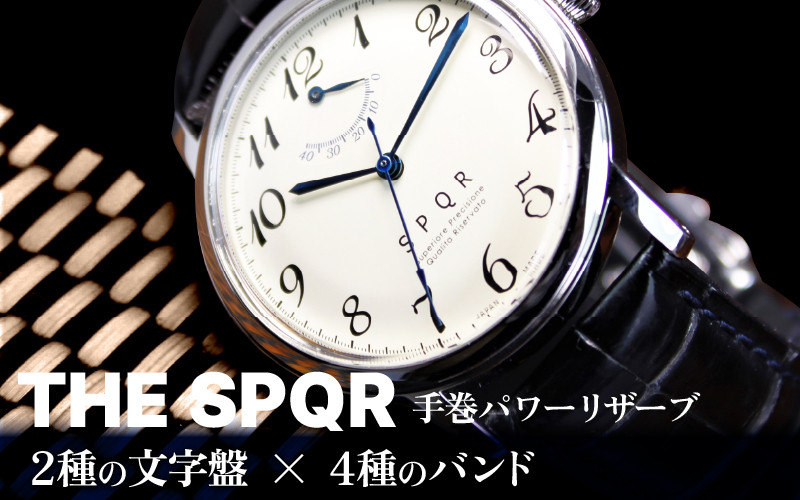 
            ＜腕時計 機械式＞THE SPQR【腕時計 時計 ブランド SPQR スポール メンズ レディース 男女兼用 ギフト プレゼント 贈り物 アイボリー ブラック レトロチック ボックス型サファイアガラス 手巻 機械式 バンド4種】
          