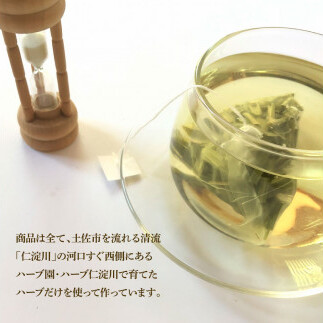 《3ヵ月定期便》ハーブ仁淀川産 自然栽培ハーブ レモングラス ハーブティー ティーバッグタイプ 2個セット 7袋入り×2個 定期便 定期コース 全3回 ティーバッグ 無農薬 高知_イメージ3